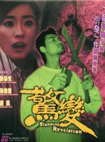 波结野多衣